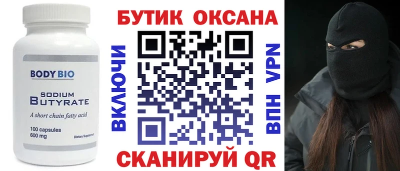 дарнет шоп  Мамадыш  площадка официальный сайт  БУТИРАТ BDO  блэк спрут ССЫЛКА 