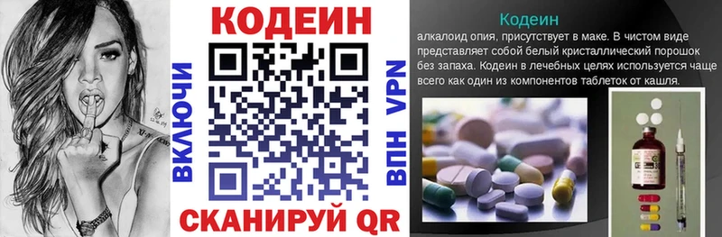 купить  цена  Мамадыш  Codein напиток Lean (лин) 
