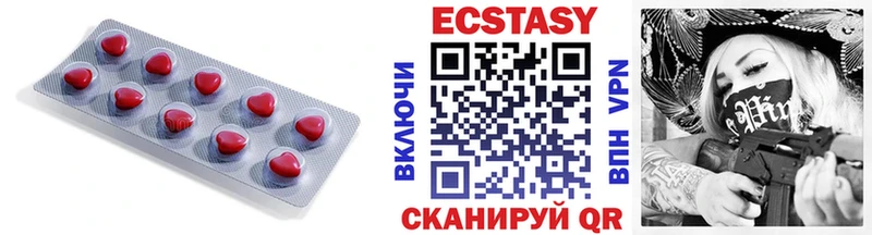 Ecstasy 280 MDMA  Мамадыш 