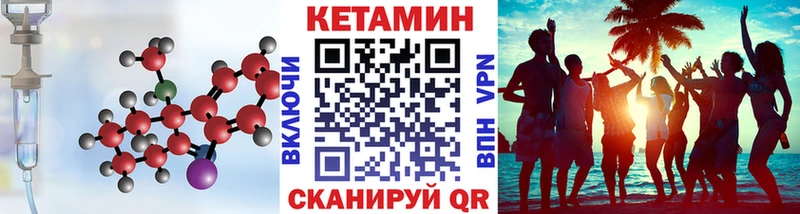 сколько стоит  Мамадыш  Кетамин VHQ 