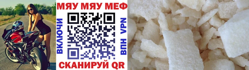 сколько стоит  Мамадыш  МЕФ мяу мяу 