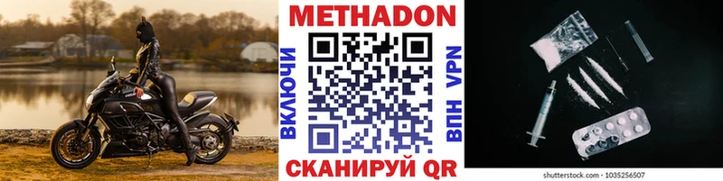 Метадон VHQ Мамадыш